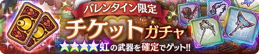 画像ギャラリー No.004のサムネイル画像 / 「ミトラスフィア」,バレンタインイベントが本日スタート