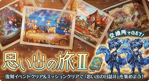 画像ギャラリー No.004のサムネイル画像 / 「ミトラスフィア」，合計200連分のガチャが引ける“GWおうちでミトラス”キャンペーンを開催