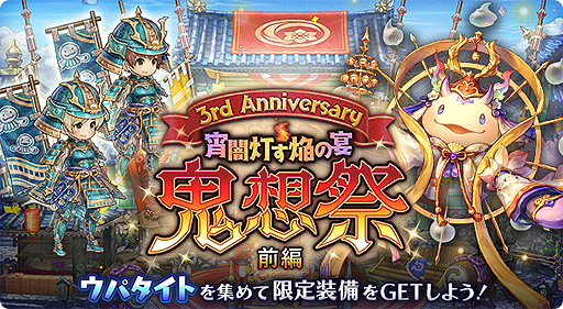 画像ギャラリー No.002のサムネイル画像 / 「ミトラスフィア」が3周年。ゲーム内のほか，声優オーディションなどゲーム外での企画も順次スタート