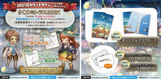 画像ギャラリー No.006のサムネイル画像 / 「ミトラスフィア」，年越しカウントダウンイベントが開催