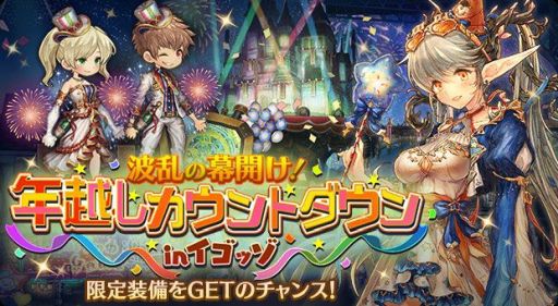 画像ギャラリー No.007のサムネイル画像 / 「ミトラスフィア」，年越しカウントダウンイベントが開催