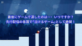 画像ギャラリー No.005のサムネイル画像 / クリスマスに届いた“泣けるゲーム”。「サリーの法則」が配信開始