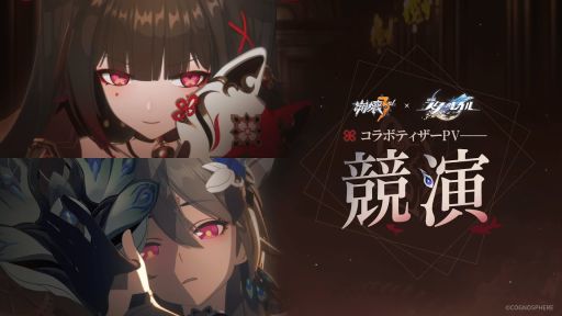 画像ギャラリー No.001のサムネイル画像 / 「崩壊3rd」×「崩壊：スターレイル」，コラボのティザーPV「競演」を公開。ヴィタと花火のド派手な戦闘が楽しめる
