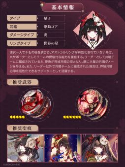 画像ギャラリー No.003のサムネイル画像 / 「崩壊3rd」，Ver.7.9で実装されるS級キャラ「花火・千面役者『友情出演！』」の情報を公開。聖痕の絵柄も明らかに