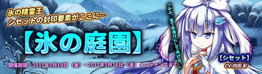 画像ギャラリー No.002のサムネイル画像 / 「月が導く異世界道中」，新キャラ「シェレス」が獲得可能なイベントを開催