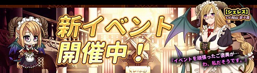 画像ギャラリー No.003のサムネイル画像 / 「月が導く異世界道中」，新キャラ「シェレス」が獲得可能なイベントを開催