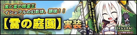 画像ギャラリー No.004のサムネイル画像 / 「月が導く異世界道中」，団員勧誘にシャーロットとグリーズが登場