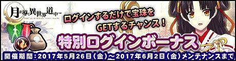 画像ギャラリー No.006のサムネイル画像 / 「月が導く異世界道中」，団員勧誘にシャーロットとグリーズが登場