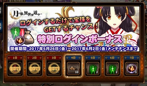 画像ギャラリー No.010のサムネイル画像 / 「月が導く異世界道中」，団員勧誘にシャーロットとグリーズが登場