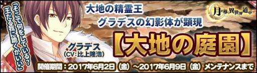 画像ギャラリー No.003のサムネイル画像 / 「月が導く異世界道中」， 武装発掘に新宝珠を追加。イベント「梅のしずく」もスタート