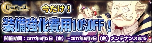 画像ギャラリー No.008のサムネイル画像 / 「月が導く異世界道中」， 武装発掘に新宝珠を追加。イベント「梅のしずく」もスタート