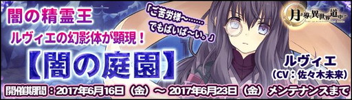 画像ギャラリー No.002のサムネイル画像 / 「月が導く異世界道中」，新章や盟約ゲージを上げられる新宝珠などが追加