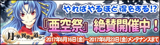 画像ギャラリー No.004のサムネイル画像 / 「月が導く異世界道中」，新章や盟約ゲージを上げられる新宝珠などが追加