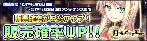 画像ギャラリー No.005のサムネイル画像 / 「月が導く異世界道中」，新章や盟約ゲージを上げられる新宝珠などが追加
