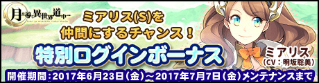 画像ギャラリー No.009のサムネイル画像 / 「月が導く異世界道中」，突撃系勘違いシスター＆包帯ぐるぐる娘が登場