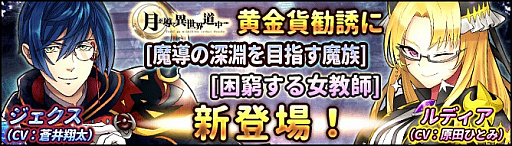画像ギャラリー No.004のサムネイル画像 / 「月が導く異世界道中」，魔導士「ジュクス」と女教師「ルディア」が登場。新章開放も