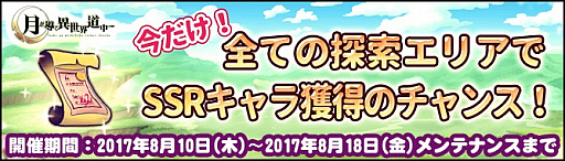 画像ギャラリー No.005のサムネイル画像 / 「月が導く異世界道中」，魔導士「ジュクス」と女教師「ルディア」が登場。新章開放も