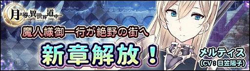 画像ギャラリー No.006のサムネイル画像 / 「月が導く異世界道中」，魔導士「ジュクス」と女教師「ルディア」が登場。新章開放も