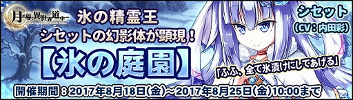 画像ギャラリー No.004のサムネイル画像 / 「月が導く異世界道中」，イベント“強襲ドグラ小隊”を実施