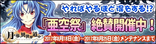 画像ギャラリー No.007のサムネイル画像 / 「月が導く異世界道中」，イベント“強襲ドグラ小隊”を実施