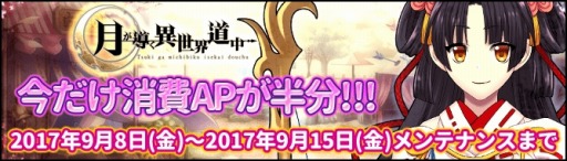 画像ギャラリー No.005のサムネイル画像 / 「月が導く異世界道中」，団員勧誘に「キノス」と「フォエ」が登場。11月3日まで