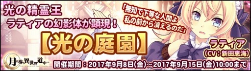 画像ギャラリー No.006のサムネイル画像 / 「月が導く異世界道中」，団員勧誘に「キノス」と「フォエ」が登場。11月3日まで