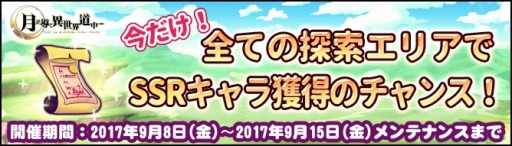 画像ギャラリー No.008のサムネイル画像 / 「月が導く異世界道中」，団員勧誘に「キノス」と「フォエ」が登場。11月3日まで