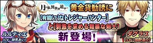 画像ギャラリー No.005のサムネイル画像 / 「月が導く異世界道中」，光と闇の精霊宮が開放。ラティアとルヴィエの入手が可能に