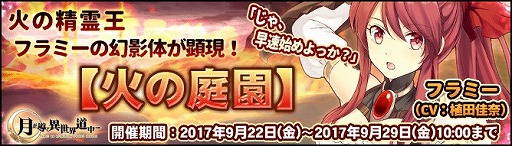画像ギャラリー No.006のサムネイル画像 / 「月が導く異世界道中」，光と闇の精霊宮が開放。ラティアとルヴィエの入手が可能に
