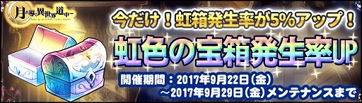 画像ギャラリー No.008のサムネイル画像 / 「月が導く異世界道中」，光と闇の精霊宮が開放。ラティアとルヴィエの入手が可能に