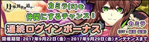 画像ギャラリー No.009のサムネイル画像 / 「月が導く異世界道中」，光と闇の精霊宮が開放。ラティアとルヴィエの入手が可能に