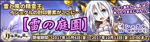 画像ギャラリー No.008のサムネイル画像 / 「月が導く異世界道中」，UR当選確率が10％の「Pickup 黄金勧誘」が開催