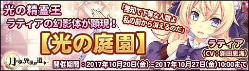 画像ギャラリー No.003のサムネイル画像 / 「月が導く異世界道中」，天才戦闘少女「エルナ」とアイドル「シャーレ」が団員勧誘に登場