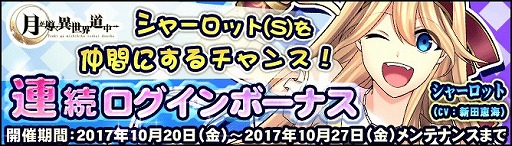 画像ギャラリー No.006のサムネイル画像 / 「月が導く異世界道中」，天才戦闘少女「エルナ」とアイドル「シャーレ」が団員勧誘に登場