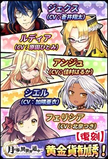 画像ギャラリー No.002のサムネイル画像 / 「月が導く異世界道中」，新章を解放するアップデートを実施