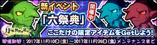 画像ギャラリー No.004のサムネイル画像 / 「月が導く異世界道中」，新章を解放するアップデートを実施