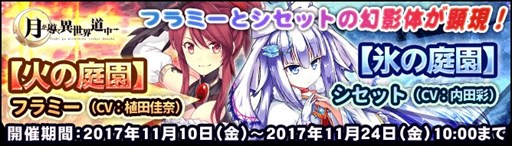画像ギャラリー No.005のサムネイル画像 / 「月が導く異世界道中」，新章を解放するアップデートを実施