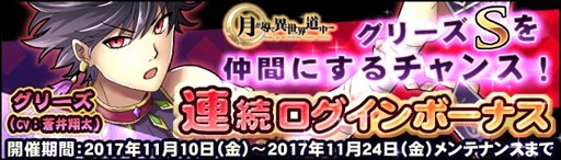 画像ギャラリー No.006のサムネイル画像 / 「月が導く異世界道中」，新章を解放するアップデートを実施