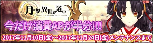 画像ギャラリー No.007のサムネイル画像 / 「月が導く異世界道中」，新章を解放するアップデートを実施