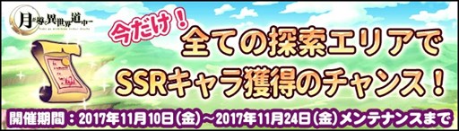 画像ギャラリー No.008のサムネイル画像 / 「月が導く異世界道中」，新章を解放するアップデートを実施