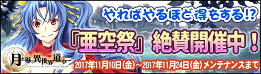 画像ギャラリー No.009のサムネイル画像 / 「月が導く異世界道中」，新章を解放するアップデートを実施