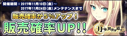 画像ギャラリー No.010のサムネイル画像 / 「月が導く異世界道中」，新章を解放するアップデートを実施