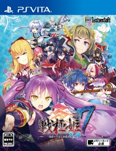 画像ギャラリー No.002のサムネイル画像 / PS Vita「戦極姫7〜戦雲つらぬく紅蓮の遺志〜」が2017年3月30日に発売。美少女化された戦国武将とともに天下統一を目指そう