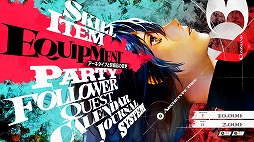画像ギャラリー No.005のサムネイル画像 / 今夜22時から放送の「RADIO 4Gamer Tap（仮）」では，アトラスの「メタファー：リファンタジオ」を取り上げます