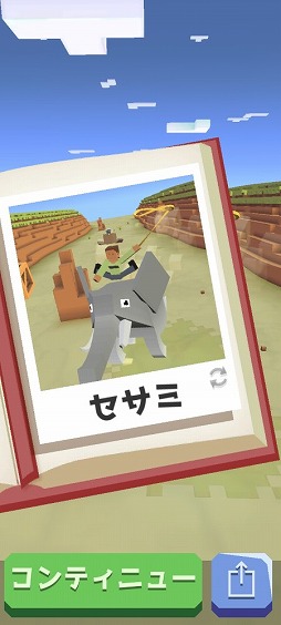 画像ギャラリー No.007のサムネイル画像 / 疾走する動物を捕まえて動物園を賑やかにしよう。アクションゲーム「空飛ぶ動物園」を紹介する「（ほぼ）日刊スマホゲーム通信」第2403回