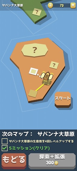 画像ギャラリー No.010のサムネイル画像 / 疾走する動物を捕まえて動物園を賑やかにしよう。アクションゲーム「空飛ぶ動物園」を紹介する「（ほぼ）日刊スマホゲーム通信」第2403回
