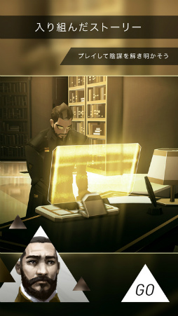 Deus Ex GO