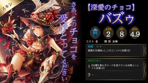 画像ギャラリー No.002のサムネイル画像 / 「ライバルアリーナVS」，バレンタインマップを実装。特別スキンを追加