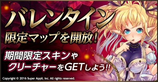画像ギャラリー No.005のサムネイル画像 / 「ライバルアリーナVS」，バレンタインマップを実装。特別スキンを追加