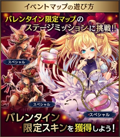 画像ギャラリー No.006のサムネイル画像 / 「ライバルアリーナVS」，バレンタインマップを実装。特別スキンを追加